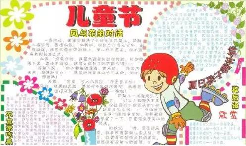 儿童8一12岁美术画简单,六一儿童节手抄报简单又好看