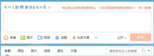 新浪微博的快速引流方法