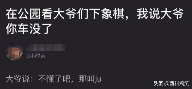 「小姐姐穿的靴子這麼嚴實，捂一天什麼味道？」哈哈哈 搞笑整蠱 第2张