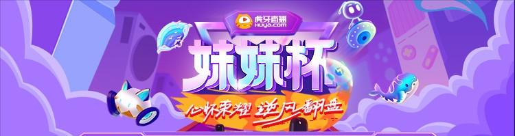 昔日好兄弟反目成仇，虎牙柱子直播甩耳机走人