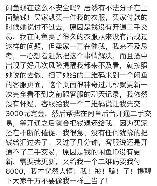 25歲男星自述被騙經過，卻意外曝光銀行卡余額，實在生活不易 娛樂八卦吃瓜 第15张