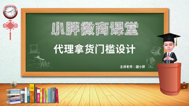 代理商进货门坎的有关设计方案