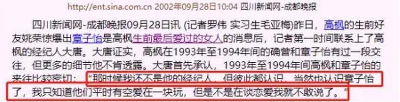 音樂才子得怪病去世，生前最後一個戀人是不是章子怡，成為一個謎 娛樂八卦吃瓜 第14张
