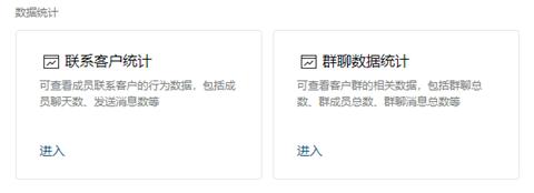 企业微信如何与客户快速沟通？设置群发消息和快捷回复