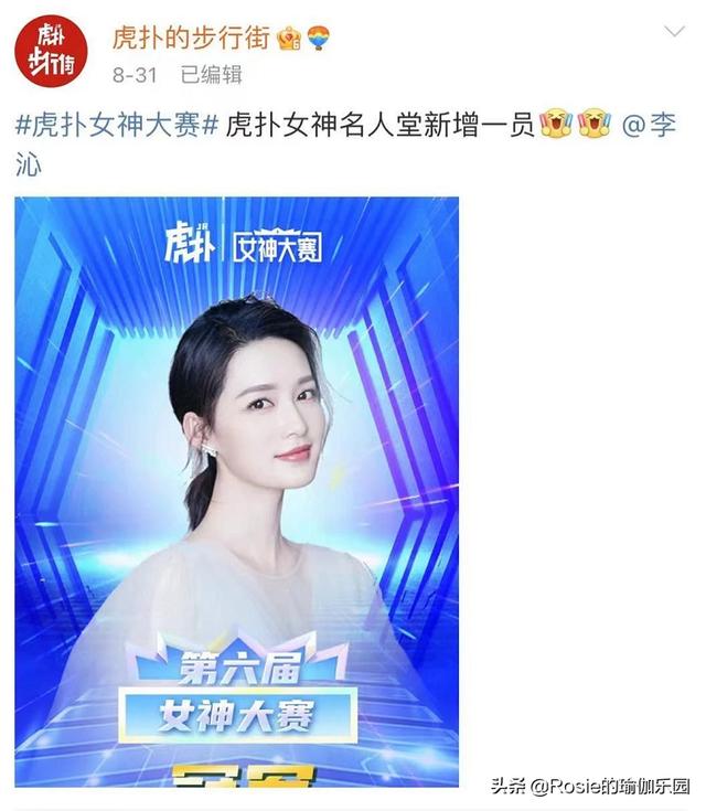 李沁挑戰空中瑜伽似仙子，每天10分鍾這樣做，高效瘦出同款身材 健身減肥達人 第4张