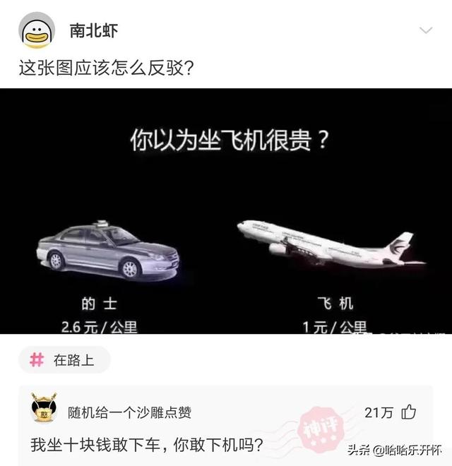 神评爆笑合集：女朋友给出了一道送命题，应该怎么回答？哈哈哈 送女朋友礼