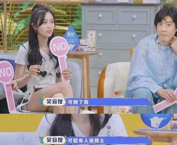 8杯奶茶，7桶泡麵，吳宣儀迷惑發言下，情商該背多少鍋？ 娛樂八卦吃瓜 第7张