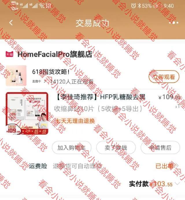 第一次使用去黑头鼻贴，测评去黑头贴