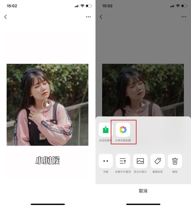 用了那么久的微信，这8个冷门实用的微信小技巧！你未必都知道