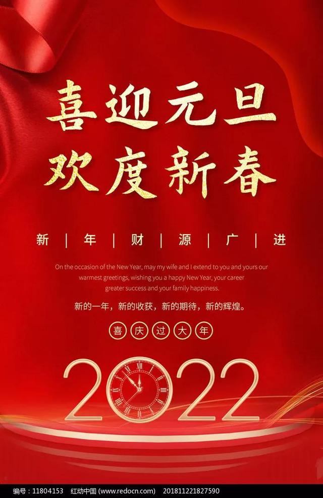 2022年必发财八字(2021年必发财八字)插图3