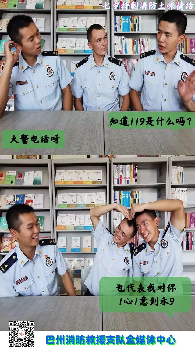 情人节送男朋友什么巴州消防“蓝朋友”的七夕小情话,每一句都甜到你!