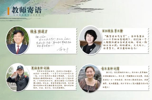 六年级毕业纪念册内容,六年级毕业纪念册制作范本