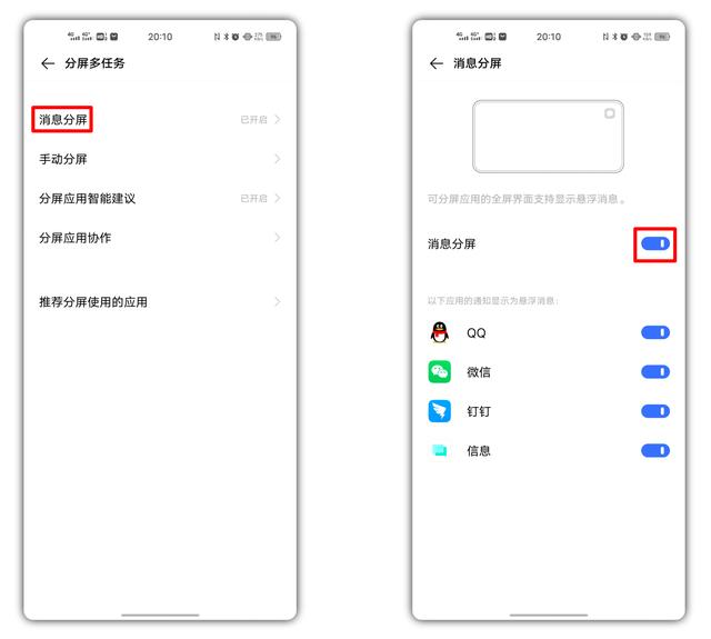 vivo分屏模式怎么开启（vivo手机怎么设置分屏功能）