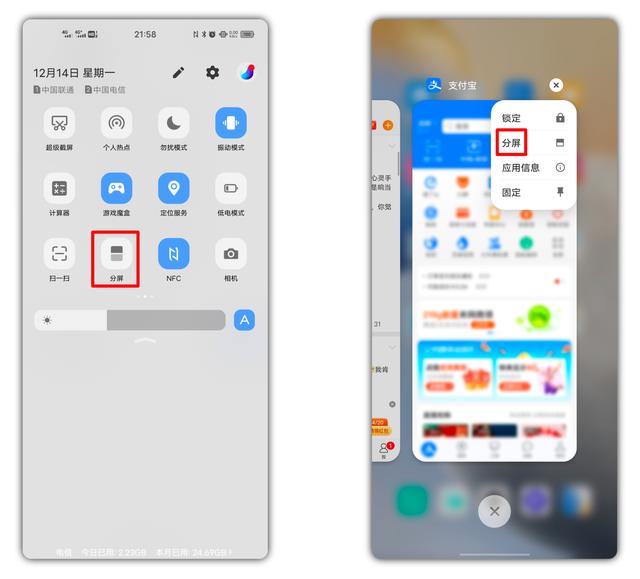 vivo分屏模式怎么开启（vivo手机怎么设置分屏功能）