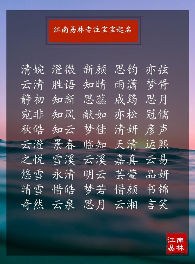 100首优美宋词，这400个出自宋词的名字美妙绝伦