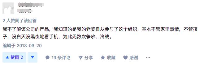 微商的拉人头模式，为何会在知识付费和教育行业“开花”？