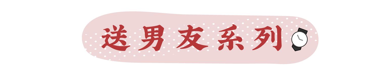 情人节礼物清单｜第 1 件单身狗也要买 女朋友过生日送什么礼物好
