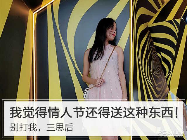 七夕送什么别打我，三思后我觉得情人节还得送这种东西！
