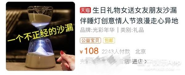 情人节送男友情人节奇葩礼物大合集，你收到这些会不会选择分手？
