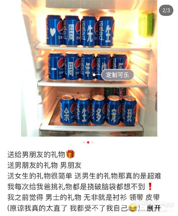 情人节送男友情人节奇葩礼物大合集，你收到这些会不会选择分手？