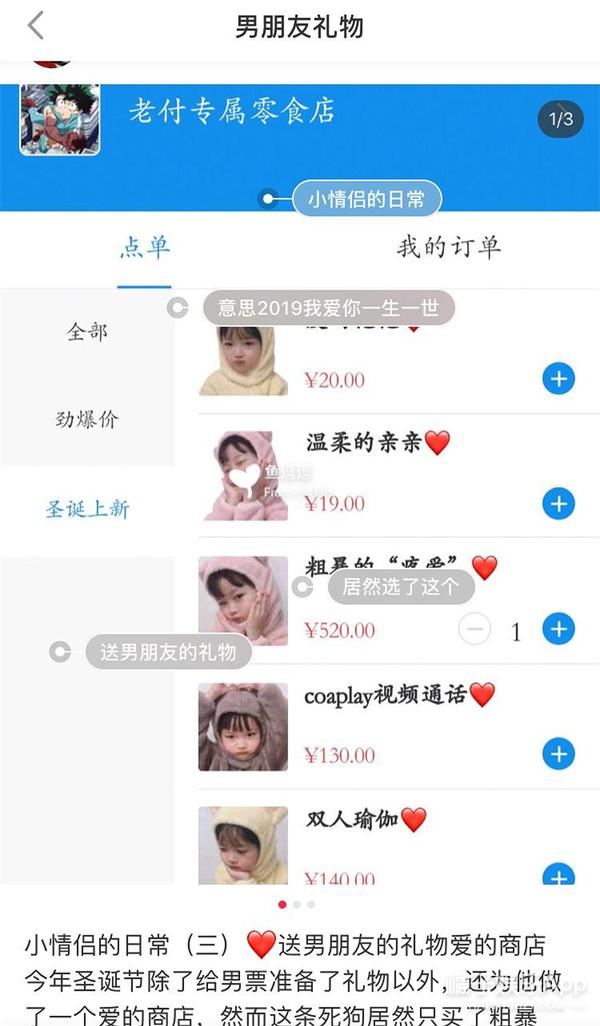 情人节送男友情人节奇葩礼物大合集，你收到这些会不会选择分手？