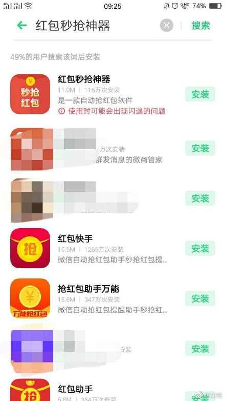腾讯起诉微信自动抢红包软件怎么回事 自动抢红包软件靠谱么