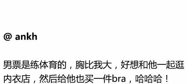 有一个大胸男朋友是什么体验 送女朋友礼物
