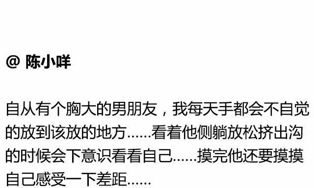 有一个大胸男朋友是什么体验 送女朋友礼物