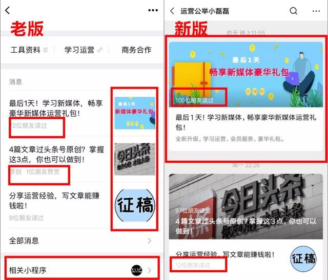 公众号大改版功能，阅读量暴跌？视频号更火了
