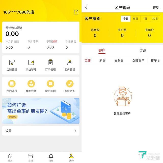 网易考拉开始内测社交电商APP“友品购购”，再度试水微商 | 钛媒体独家