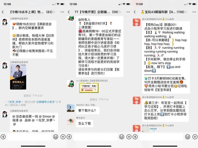 卧底100多个微信群后，我总结了体验课营销的5个套路