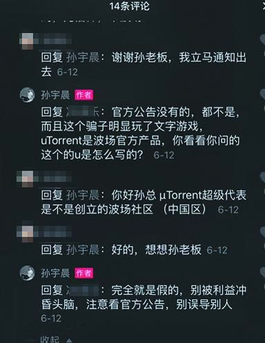 波场tron区块链（区块链“资金盘”骗局：传销式拉人头，赌谁跑得快）