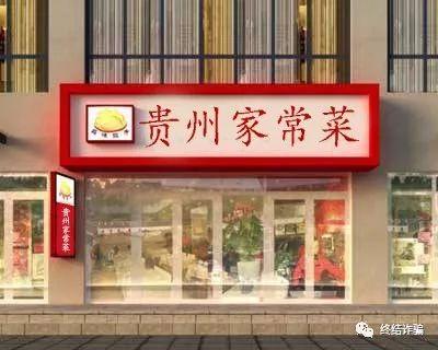 贵州六盘水市派出所钟山大队结束行骗 原创设计荣誉