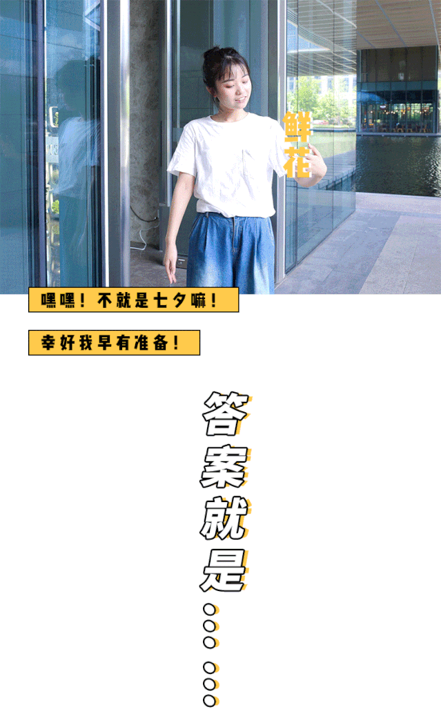 七夕甜蜜上头！77份免费浪漫惊喜，我都给你准备好了 送什么礼物给女朋友