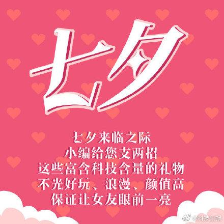 七夕送女朋友什么礼物好最有意义OMG！七夕节钢铁直男该送什么礼物？