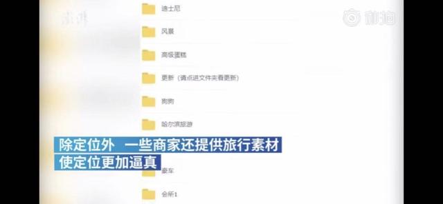 10元改朋友圈定位！微信朋友圈位置可以随意改吗？网友：有这个钱不如吃顿好的