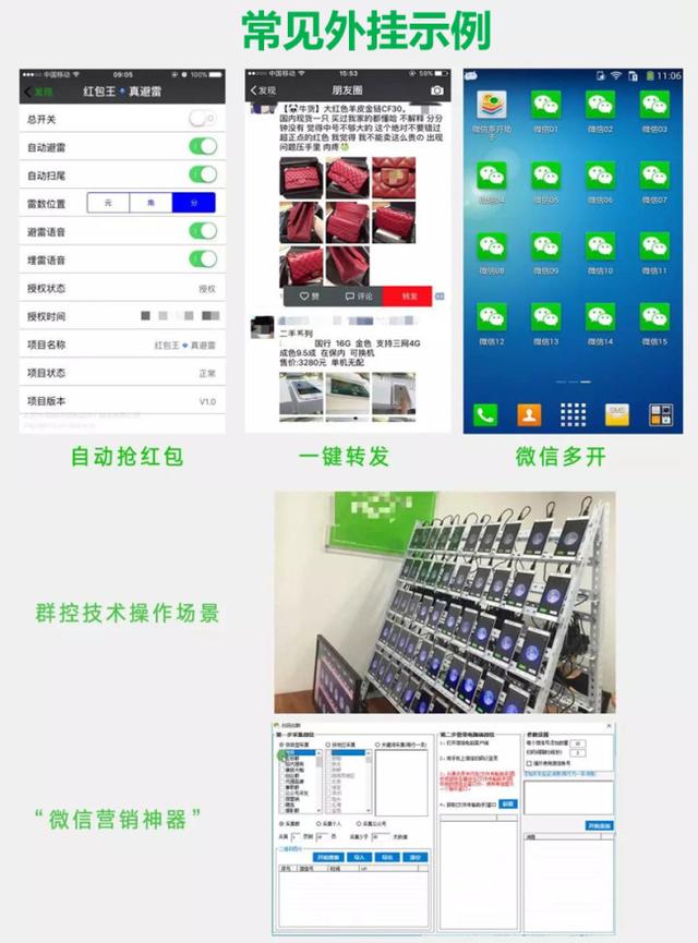 手机微信:应用游戏辅助软件修改定位属违规操作 手机微信:应用游戏辅助软件修改定位属违规操作