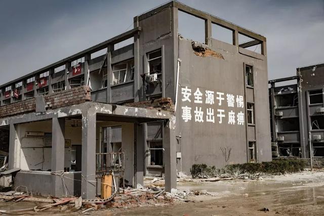 江苏省响水县78起特大致命爆炸事故调查报告公布！两名副省长受到处罚