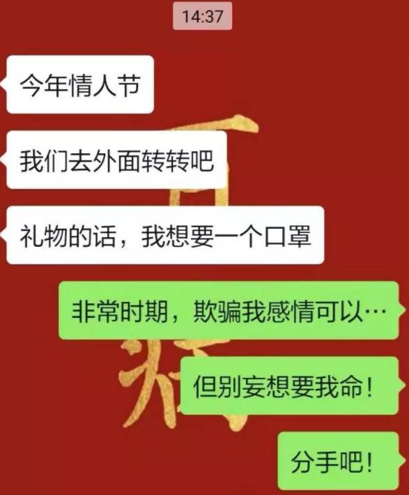 七夕祝福语送朋友今年的情人节都是异地恋，这款礼物注定成为“爆款”