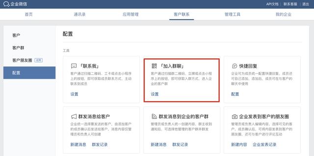 微信企业版的7个关键作用