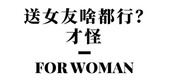 七夕礼物清单，男女都有 送女朋友礼物排行榜