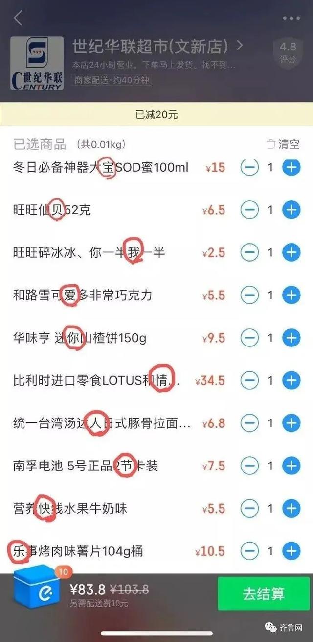盘点让人笑到昏厥的七夕礼物：送女友挖掘机，送板砖，送锦旗… 情人节送什
