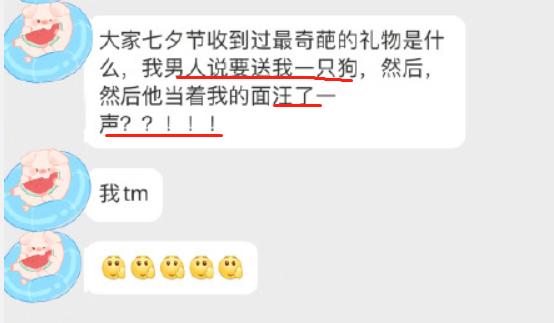 盘点让人笑到昏厥的七夕礼物：送女友挖掘机，送板砖，送锦旗… 情人节送什