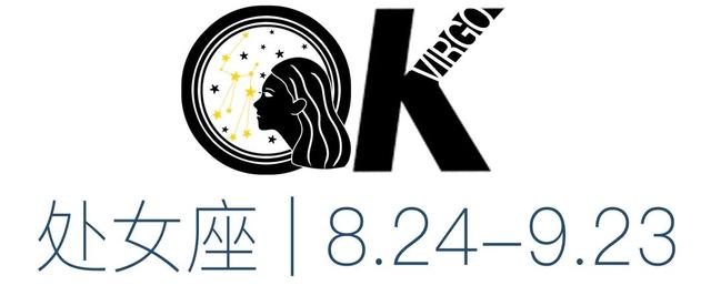 OK!星座 | 穿上幸运色，处女月的最后一周也要你OK（天蝎座几月份）插图13