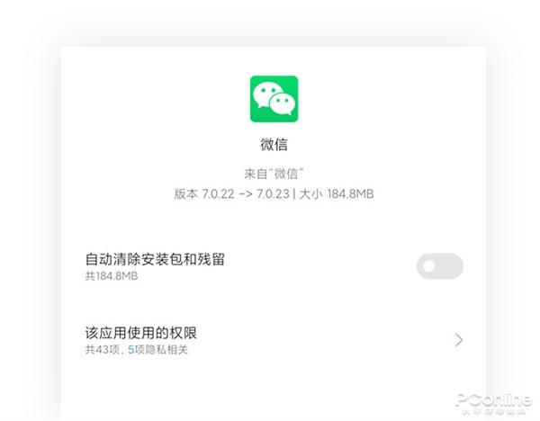 微信2021年首次更新！这项功能绝对值得一试