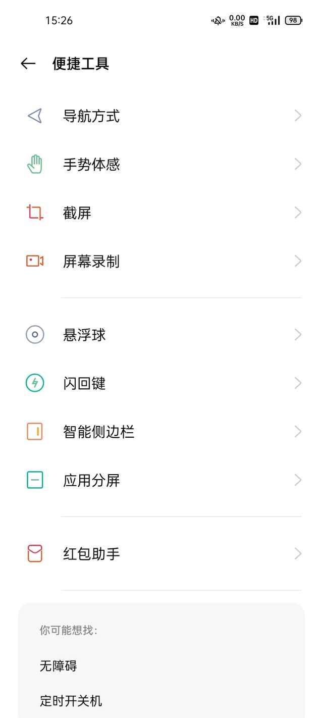 人在家中坐红包天上来？春节OPPO Reno5系列用户可以这样玩