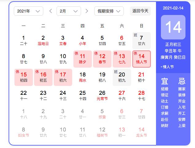 情人节送什么好春节遇上情人节，西安上班族你给另一半送礼物了吗？