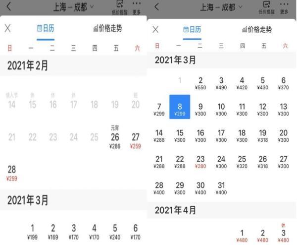 空姐教你怎么买到一折飞机票（购买机票的小技巧）