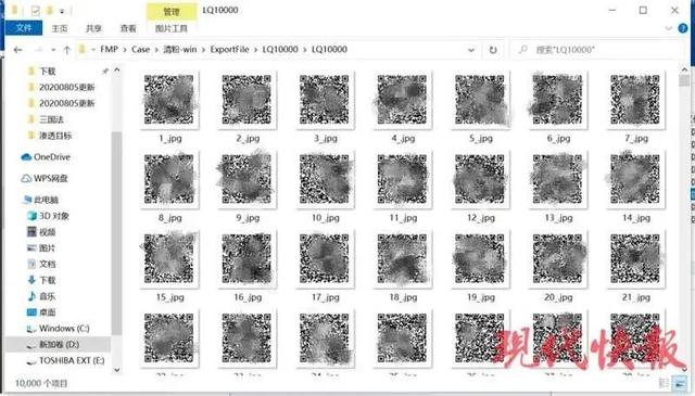 国内首例微信“清粉”案判了，8人获刑