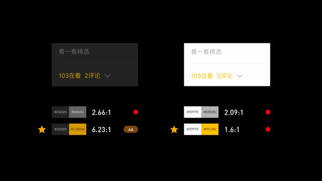 手机微信 Dark Mode 设计方案规不标准